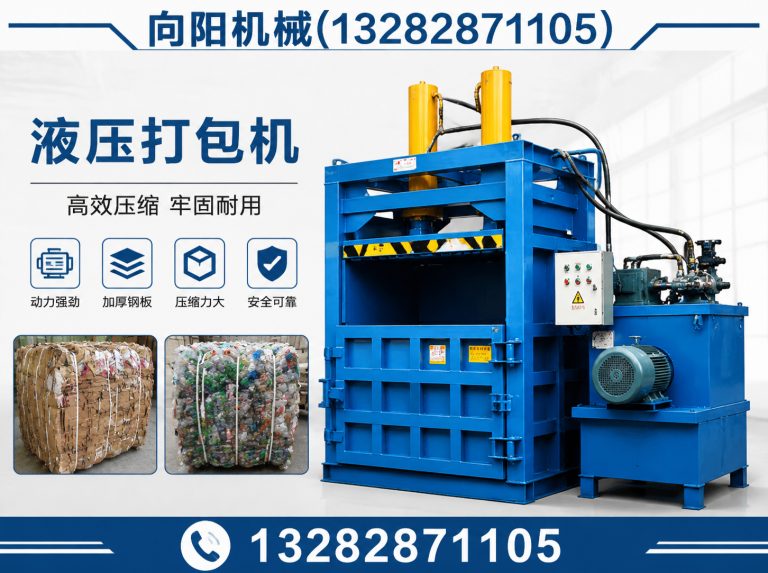 邵阳向阳机械展示图