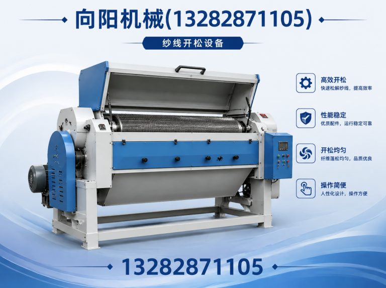 邵阳再生纤维加工设备展示图
